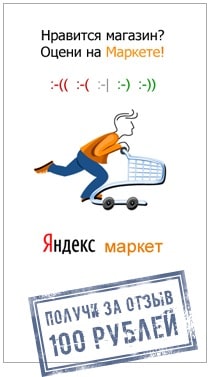 yandex-market-for-directory