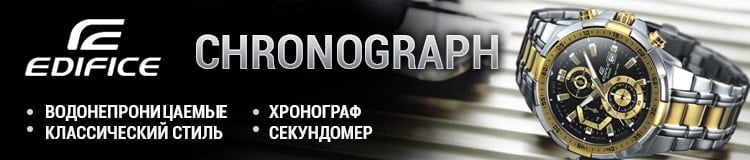 CHRONOGRAPH
